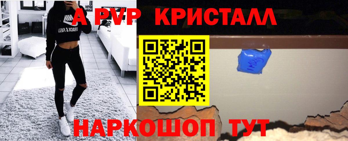 Alfa_PVP мука  Alpha-PVP СК КРИС  Прокопьевск  Вход с VPN  A-PVP СК КРИС 