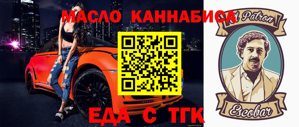 Прокопьевск  Печенье с ТГК марихуана  Вход с VPN 