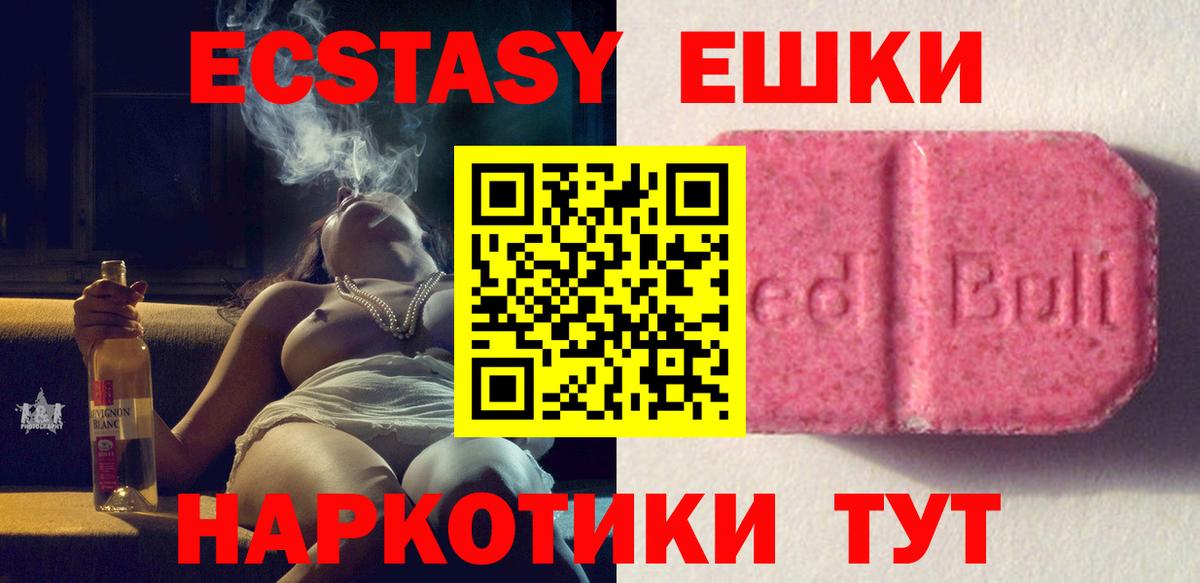 Прокопьевск  ЭКСТАЗИ Punisher  ЭКСТАЗИ диски  ЭКСТАЗИ  Вход с VPN 