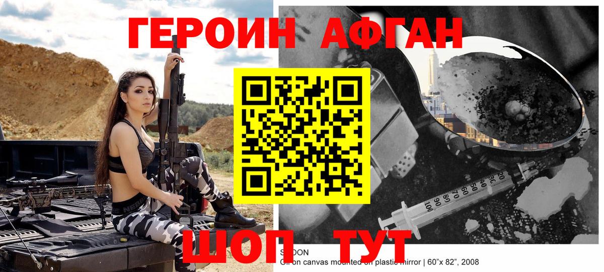 Прокопьевск  Героин Heroin  Вход с VPN 