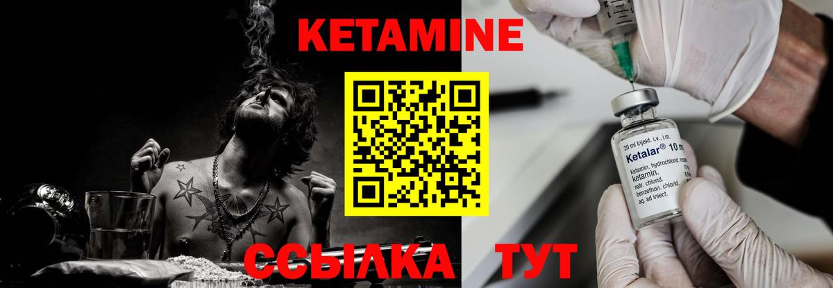 КЕТАМИН VHQ  Вход с VPN  Прокопьевск 