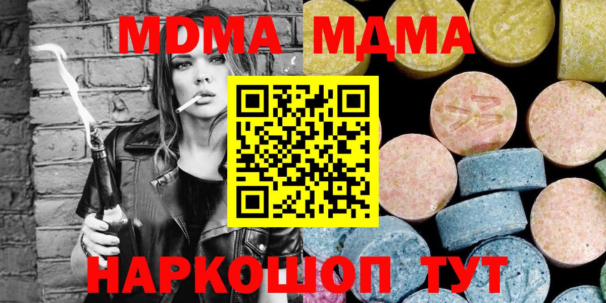 ЭКСТАЗИ  МАРИХУАНА  МДМА  Вход с VPN  Codein  Прокопьевск  КОКАИН  ГАШ  Мефедрон  