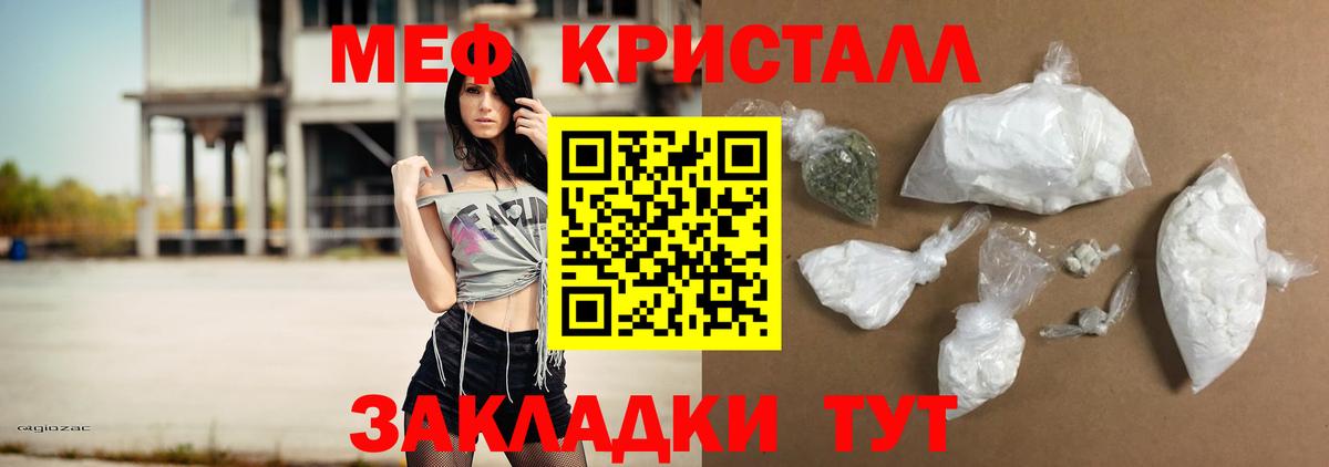 Мефедрон  Мефедрон мука  МЯУ-МЯУ 4 MMC  Вход с VPN  Прокопьевск 