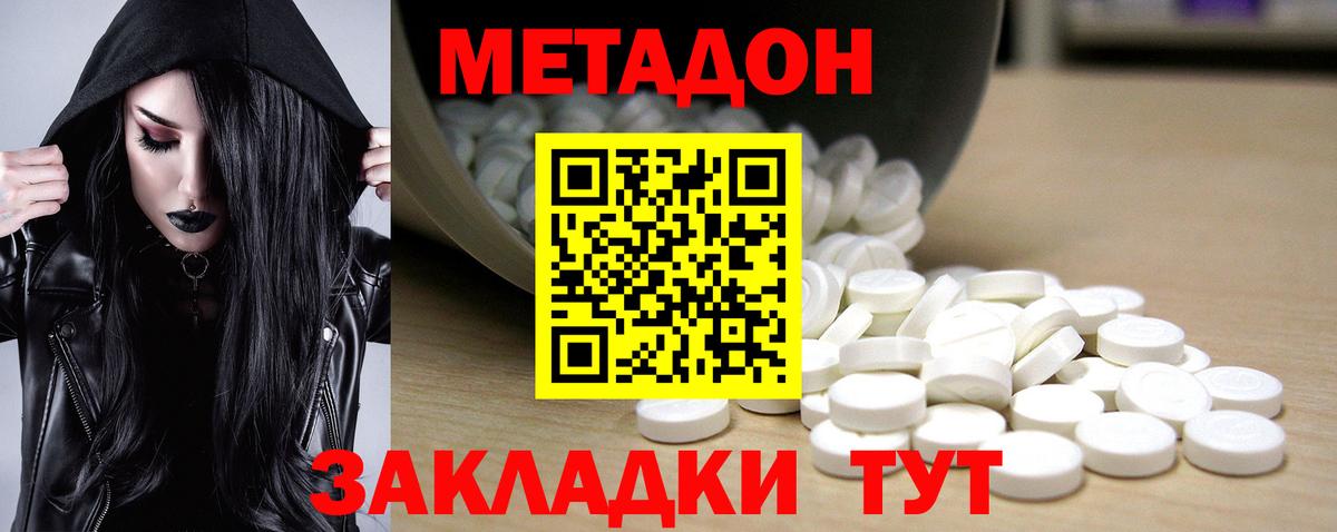   ТОР  Метадон белоснежный  Прокопьевск  Вход с VPN  Метадон мёд 
