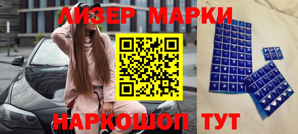 Марки 25I-NBOMe  Марки 25I-NBOMe 1,5мг  Вход с VPN  Прокопьевск 