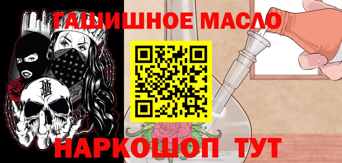 ТГК гашишное масло Прокопьевск